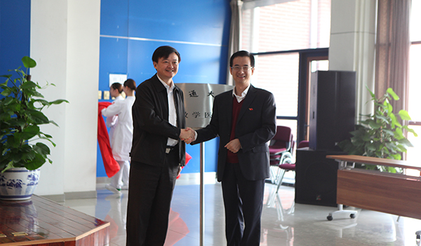 03 南(nan)通(tong)大(da)學(xué)醫(yī)學(xué)院教學(xué)醫(yī)院揭牌儀式(shi)11.jpg 03 南(nan)通(tong)大(da)學(xué)醫(yī)學(xué)院教學(xué)醫(yī)院揭牌儀式(shi)11.jpg